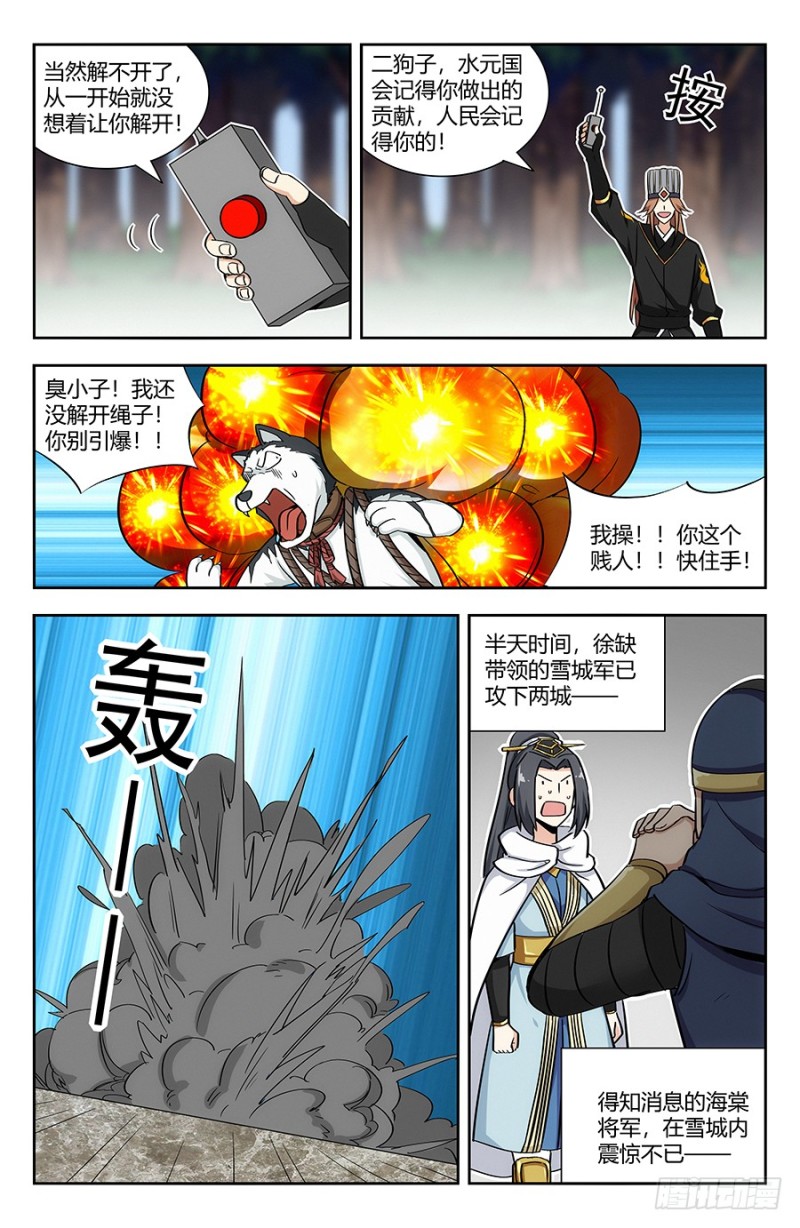 138炸天出征，寸草不生！12
