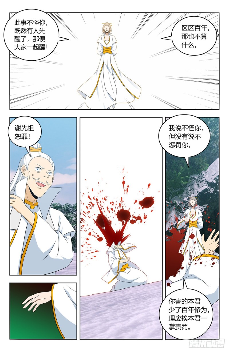 469重返葬仙谷10