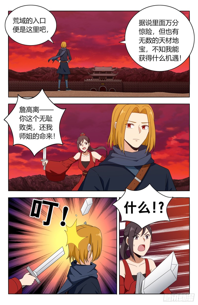 396变装9