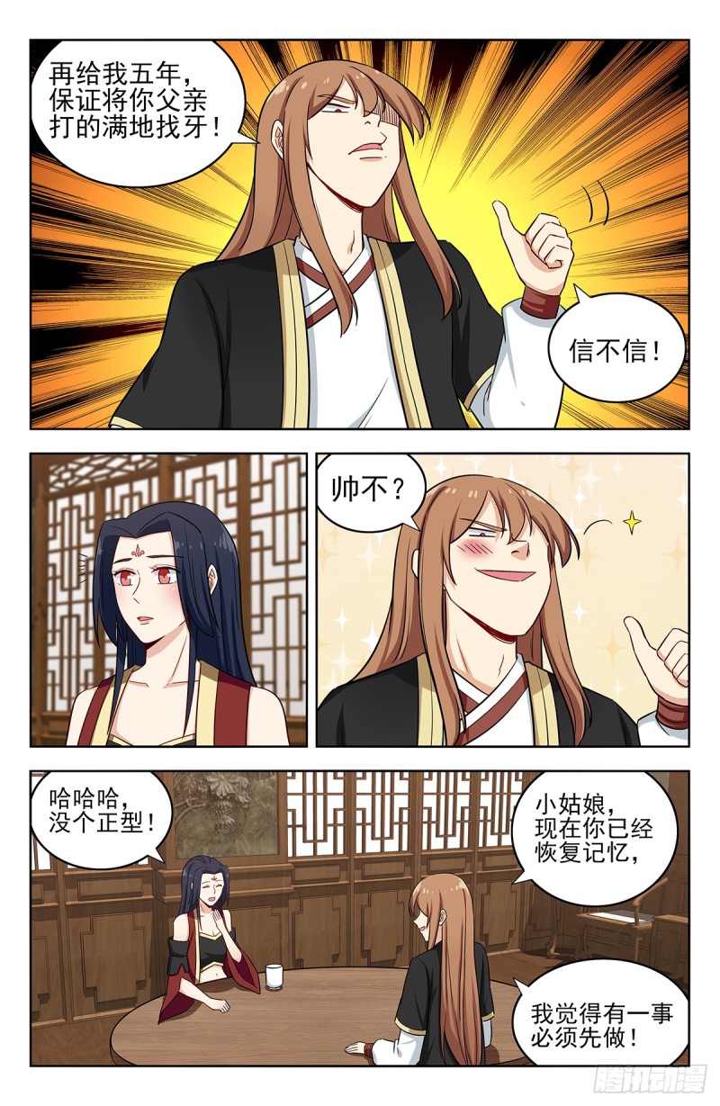 224玄真大陆11