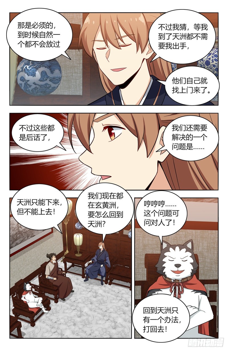 414天洲往事10