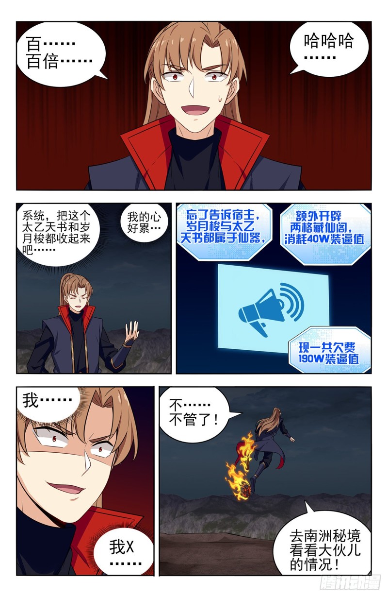 361不在了8