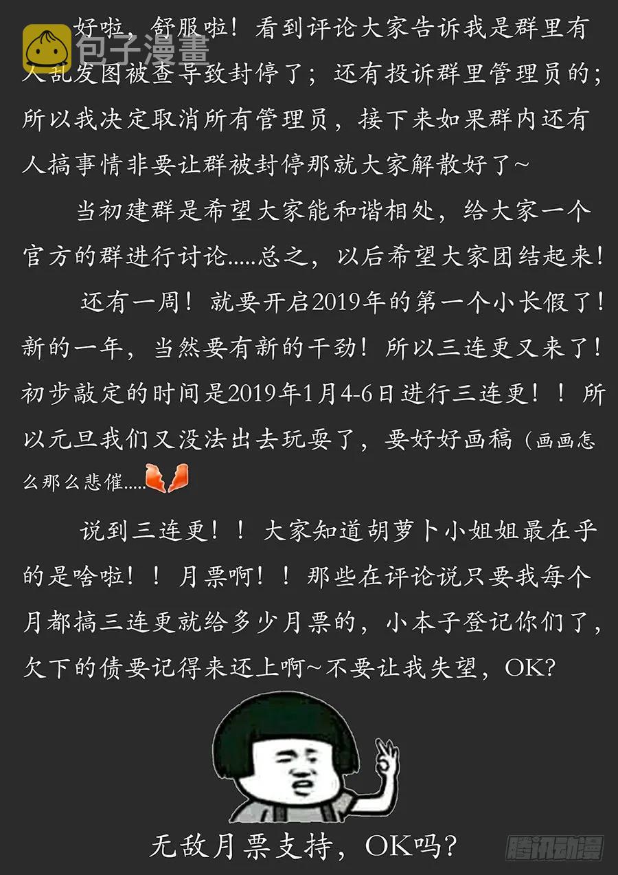 064僞装成妖13