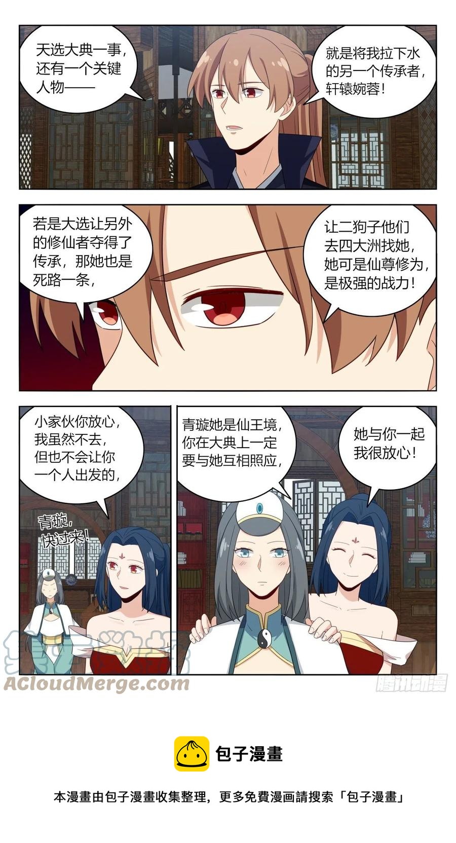 520天选大典12
