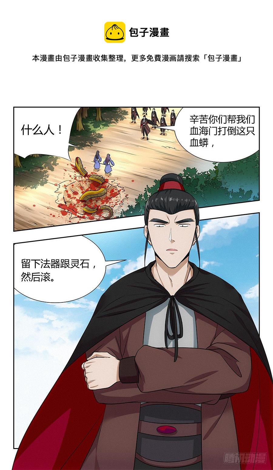026装逼界对手6