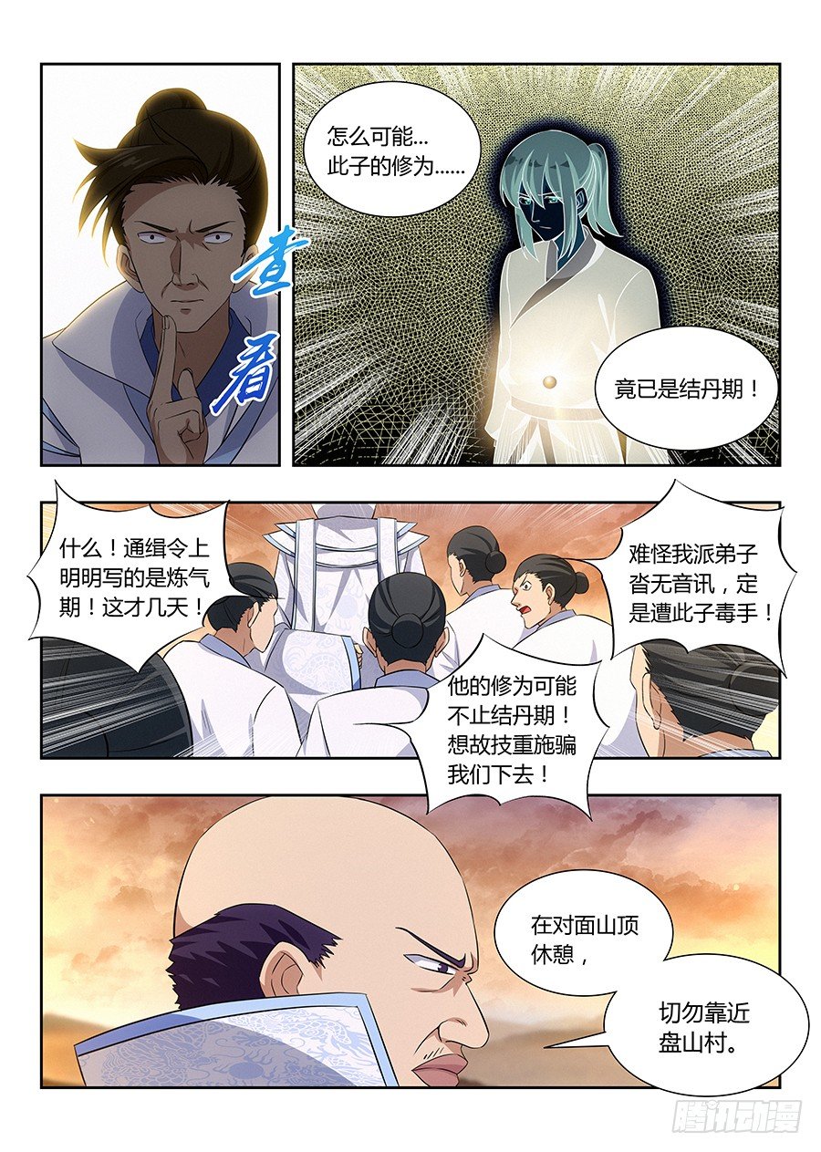 013八荒四象阵13