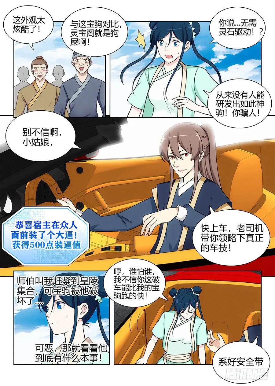 111车神登场5