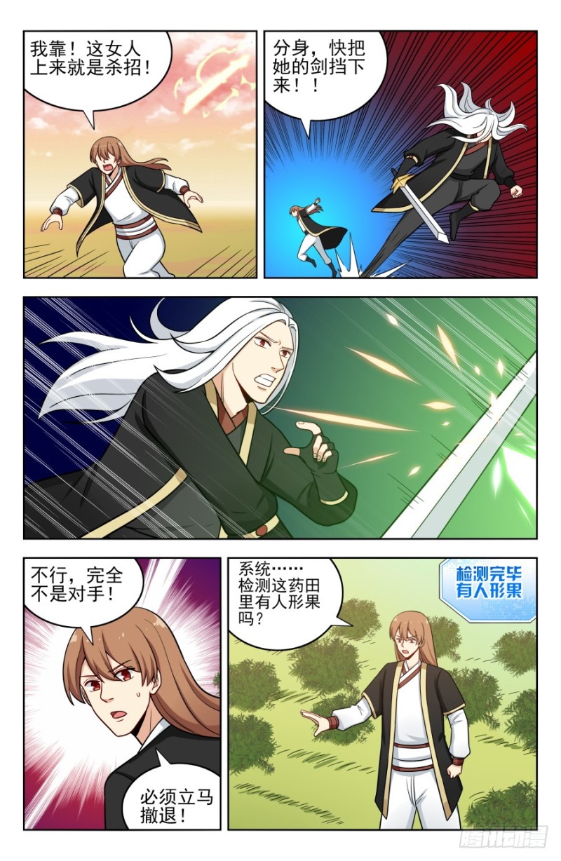 191偷了就跑！4