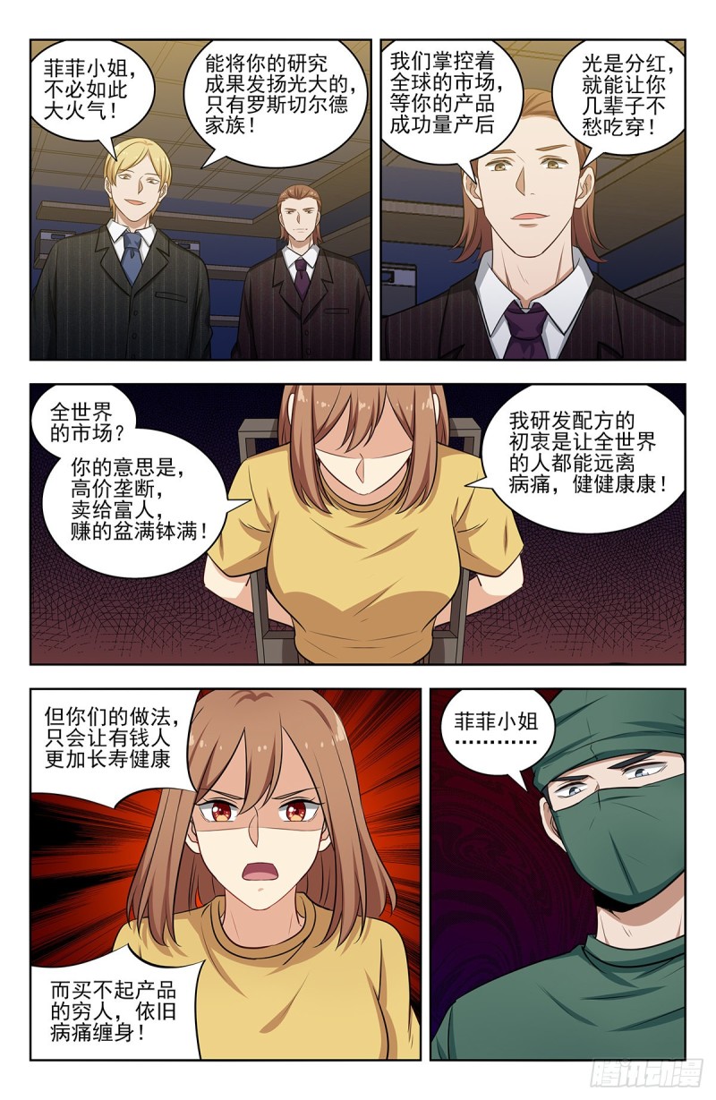 299寻找线索3