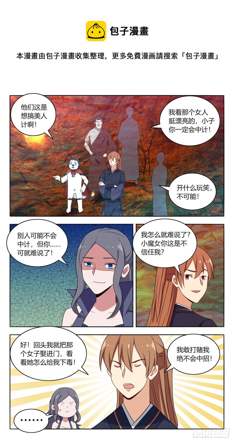 461你是在玩火！7