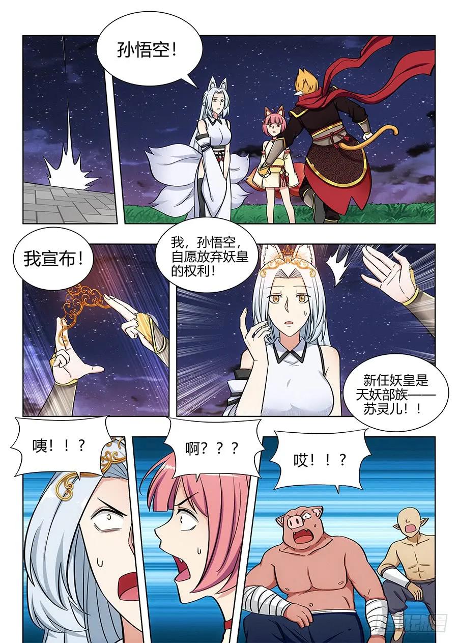 080前往皇城3