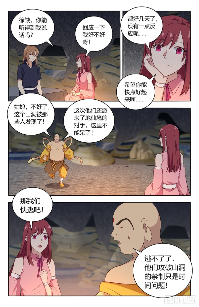 409困境10