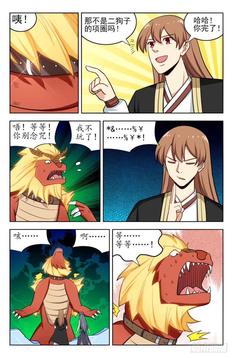 205麒麟老祖10