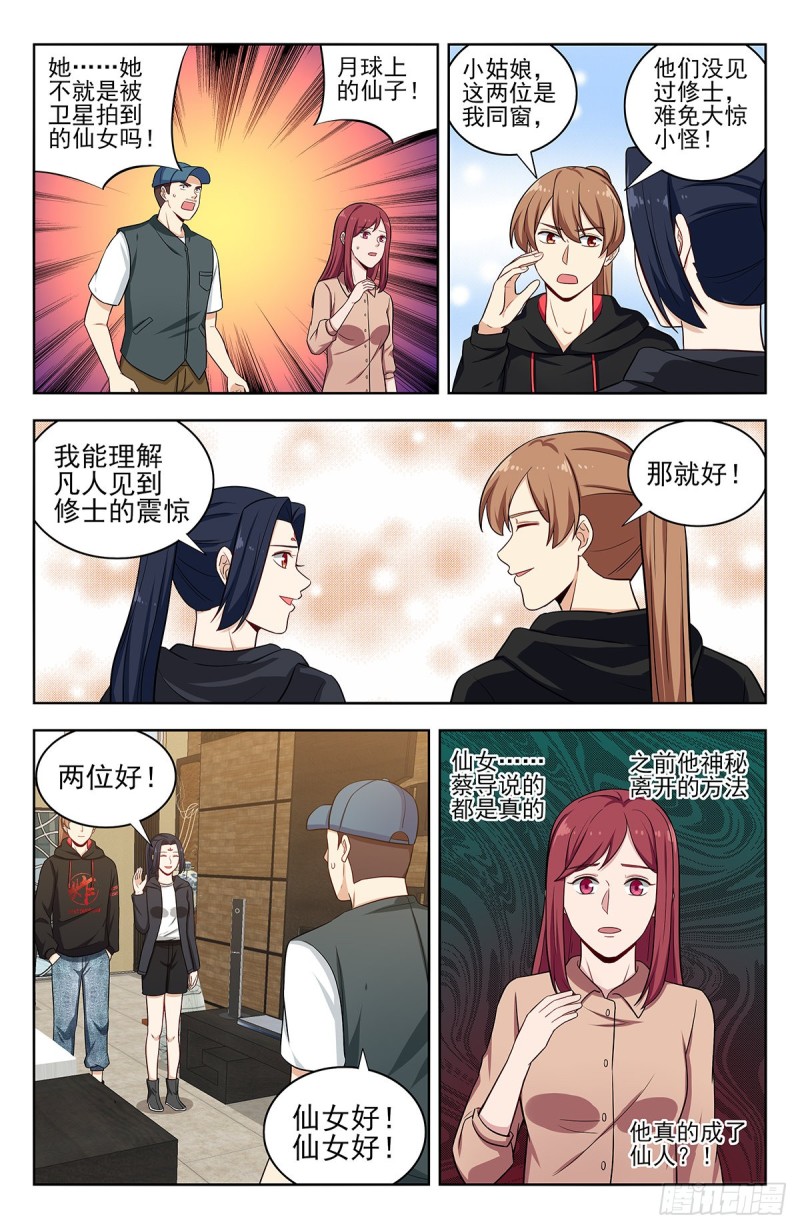 299寻找线索7