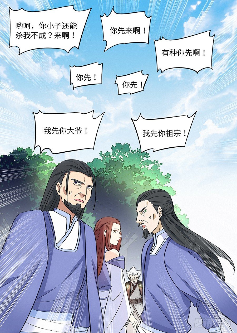 030秒杀宋云海5