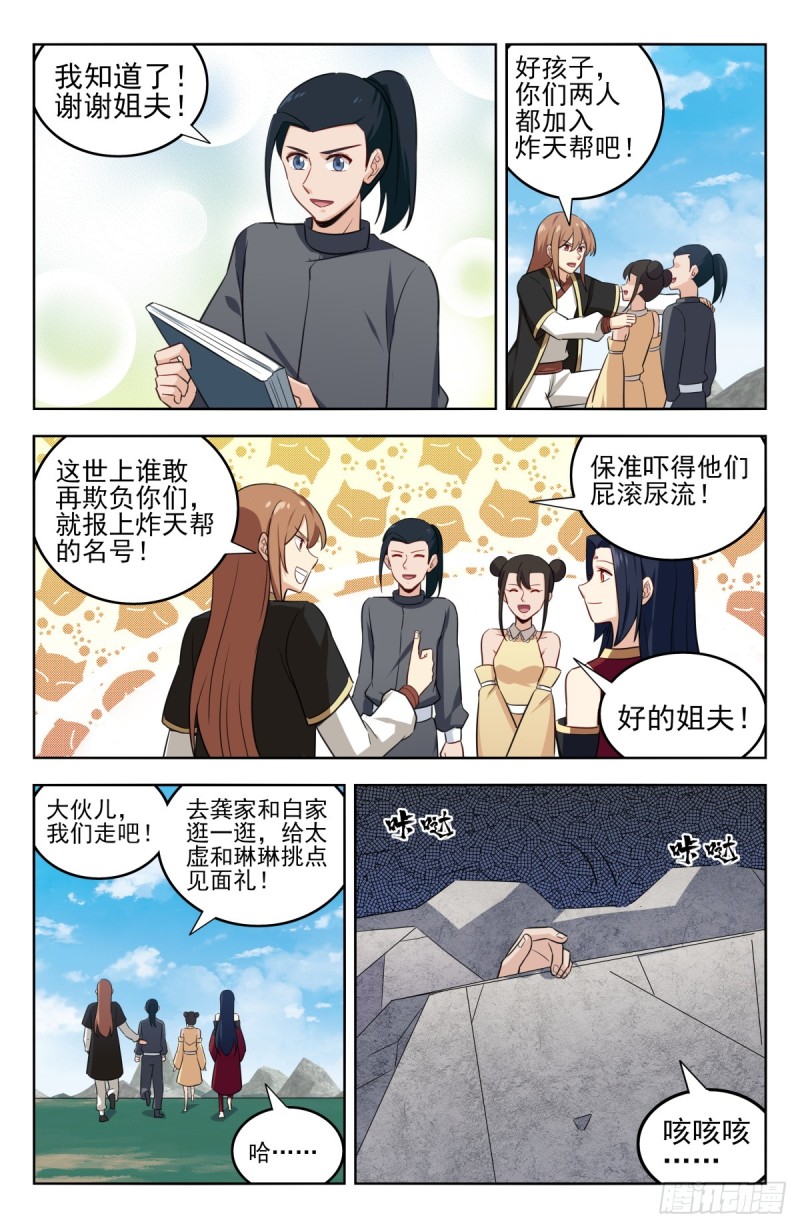 228平息内乱10