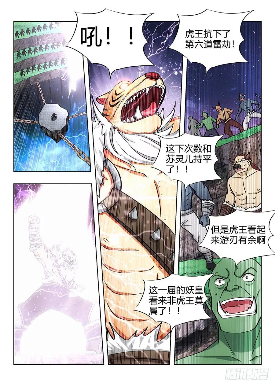 074今晚烤虎鞭5