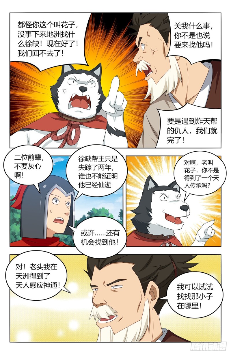 406徐缺下落2