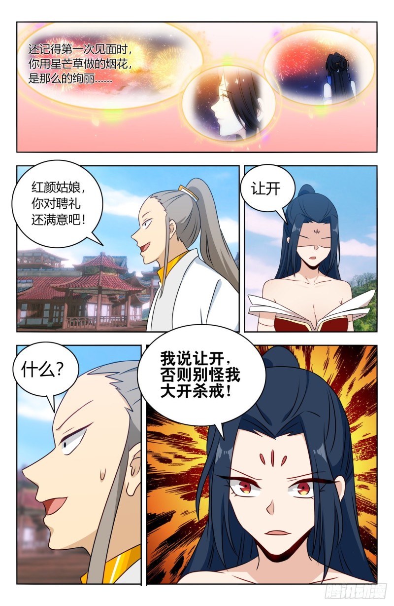 508迎接你6