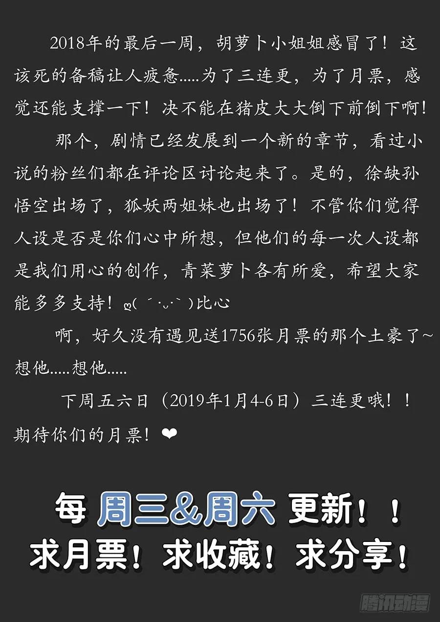 065初识狐妖13