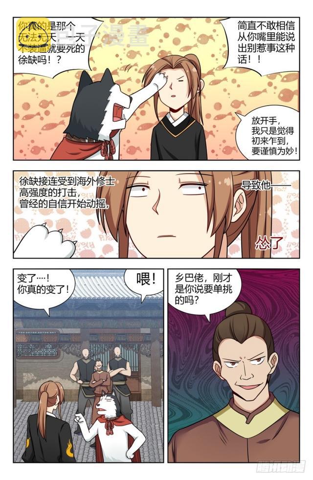 157天骄？5
