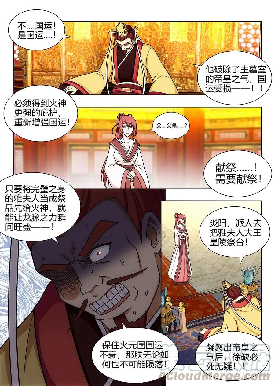 103燥起来！4