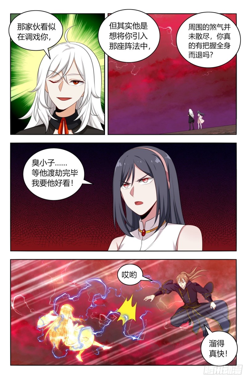 501永真仙帝2