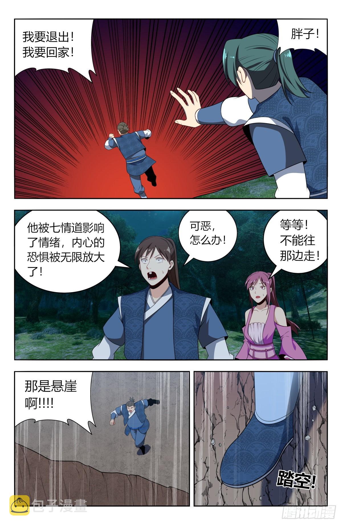 番外篇-025