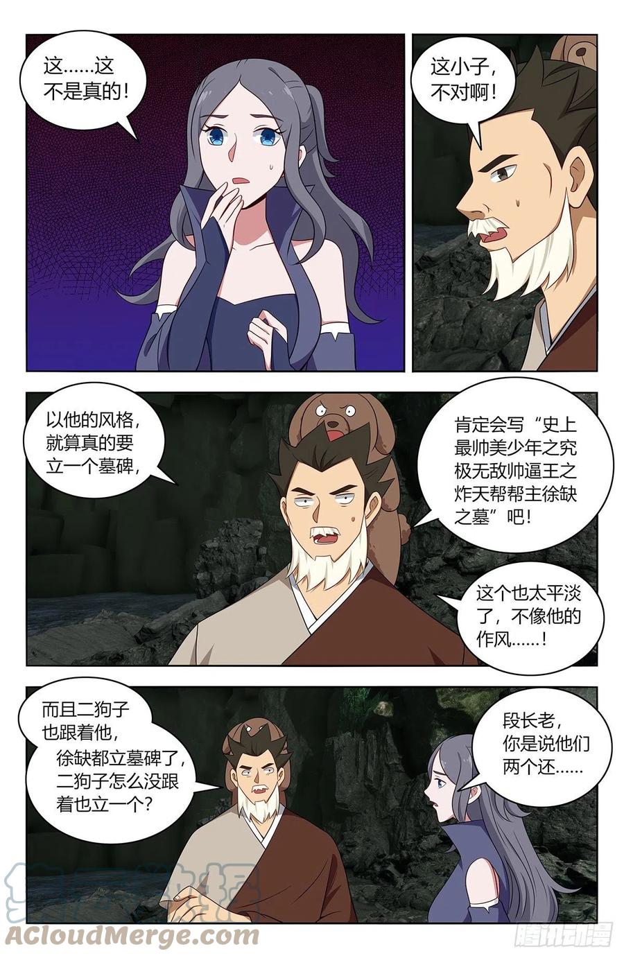 479莫护法之怒6