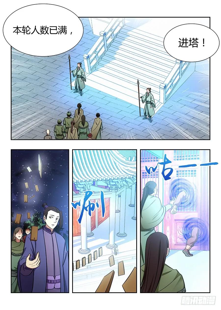 054差点装不成功反被…？1