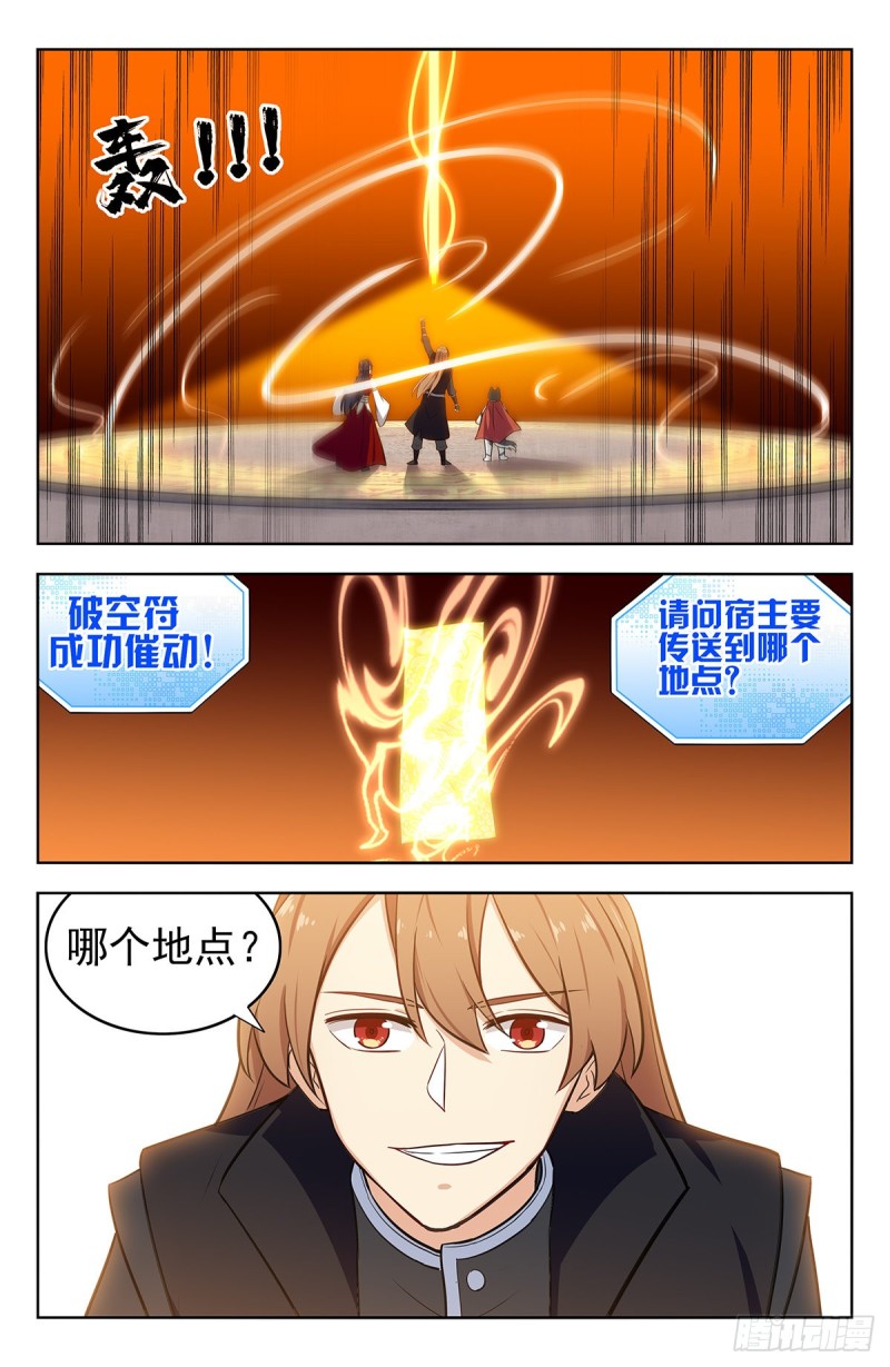 291啓动法阵！11