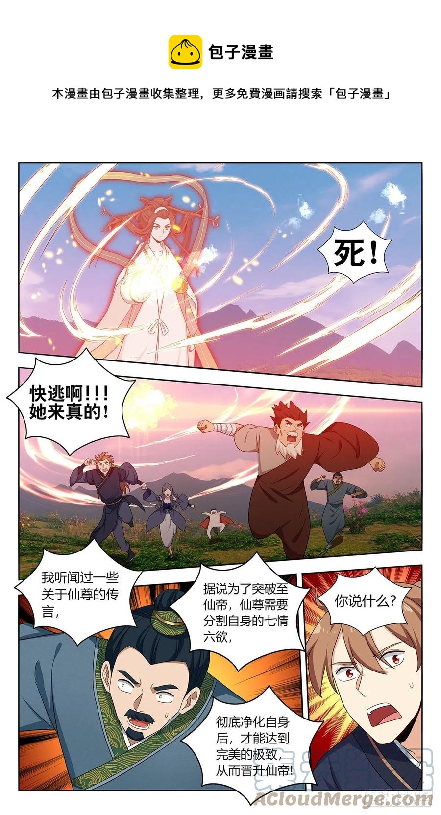 463冤家路窄9