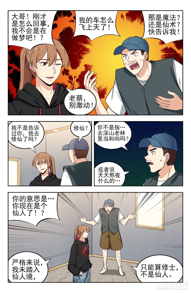 295前女友3