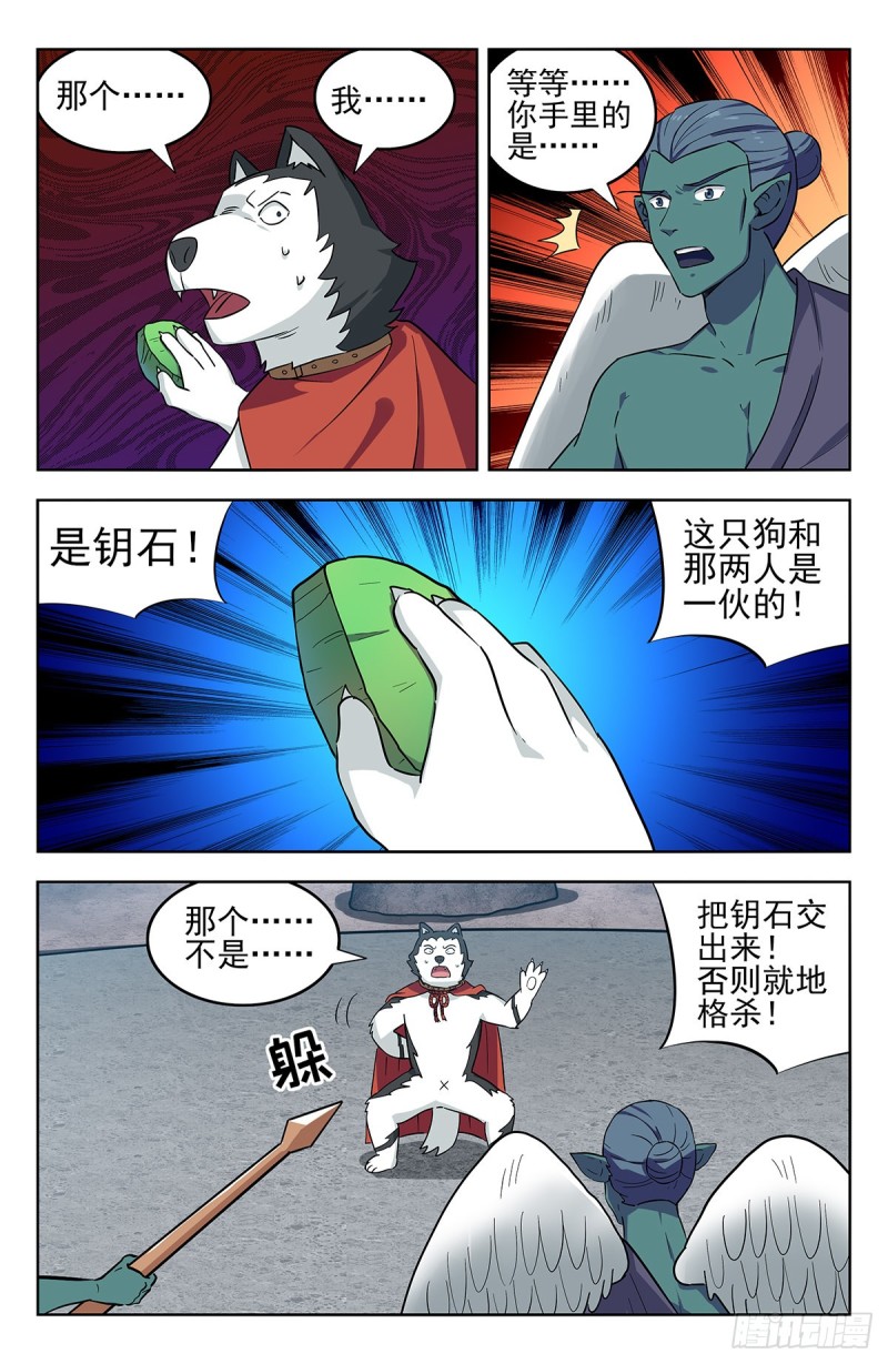 291啓动法阵！1