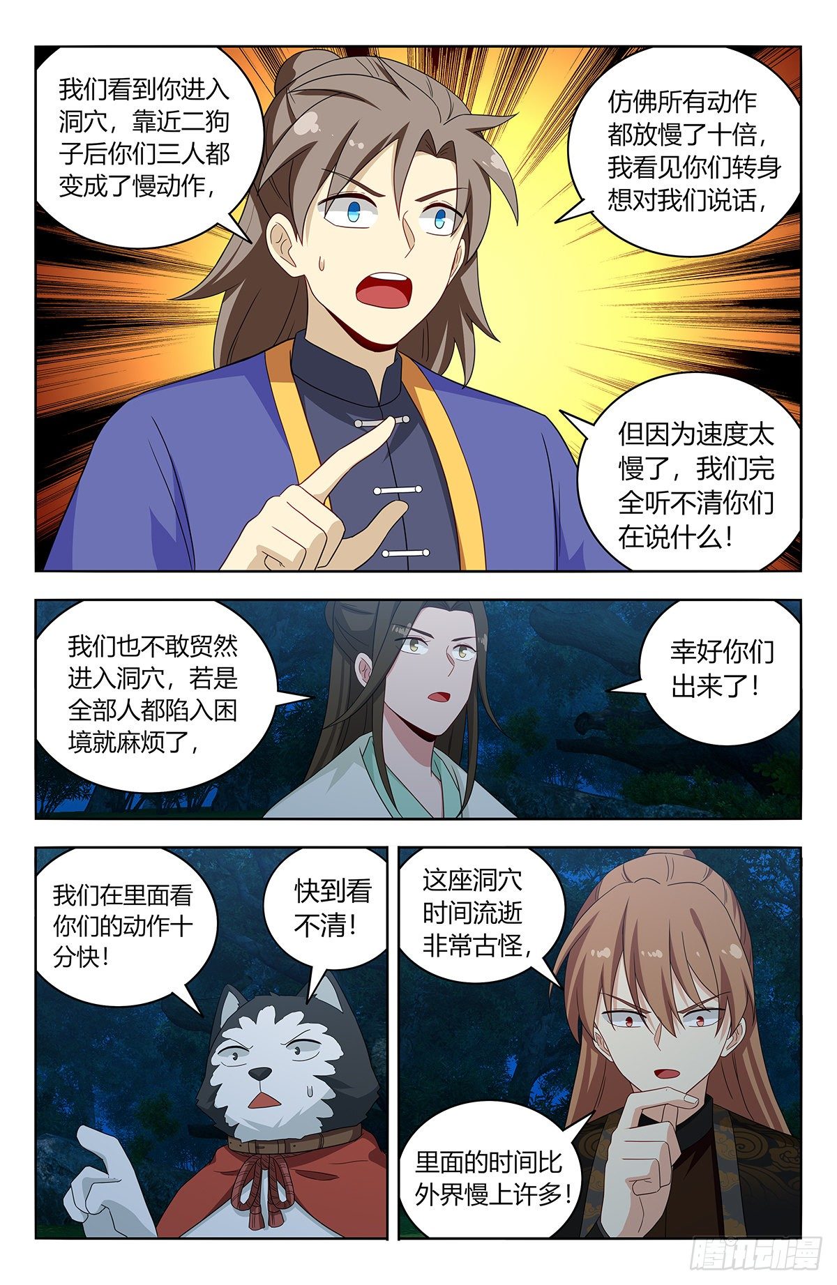 600神秘洞穴7