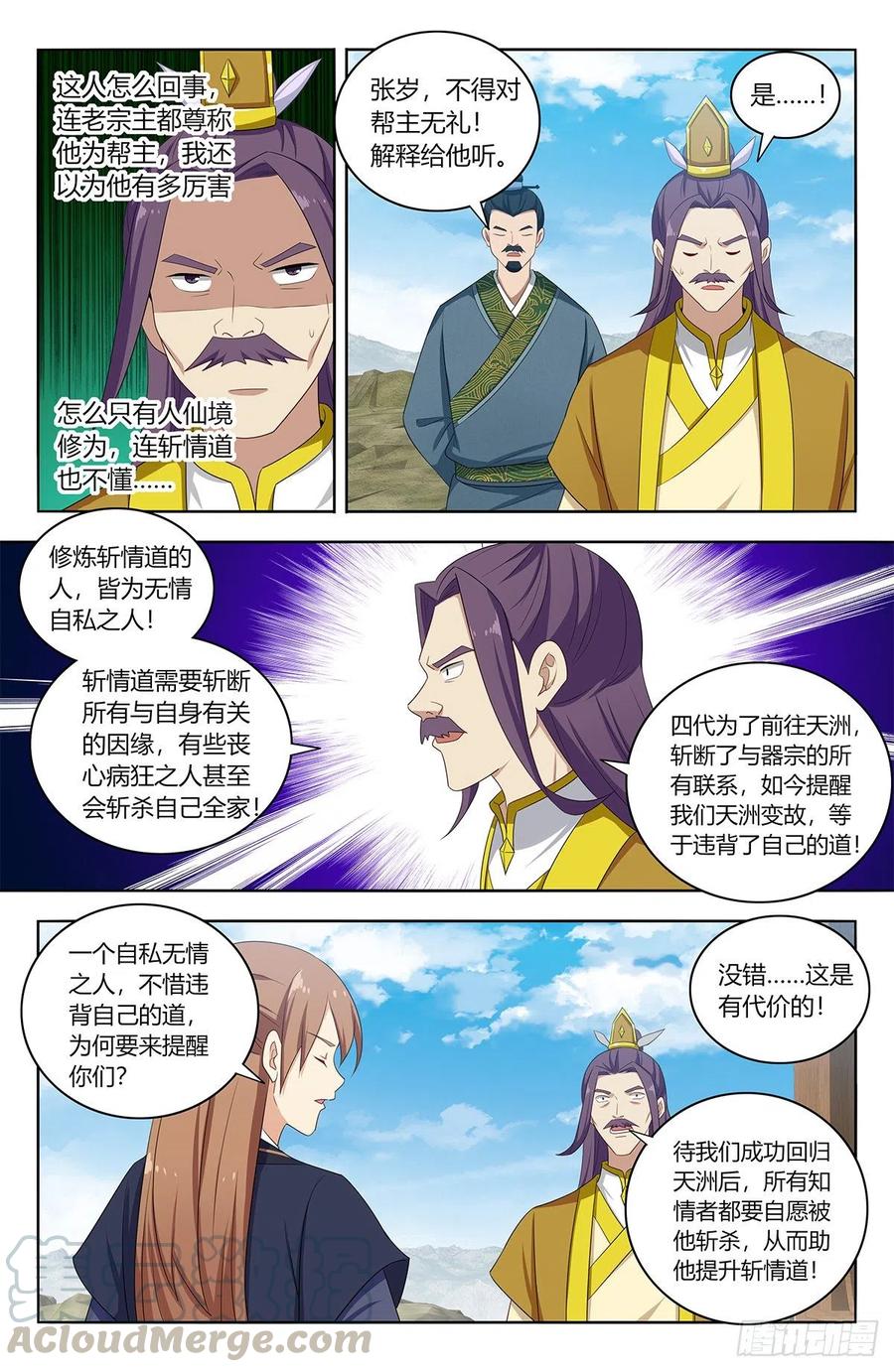 426天洲事变4