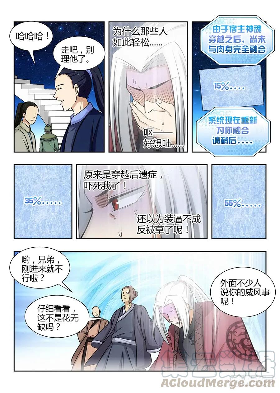 054差点装不成功反被…？4