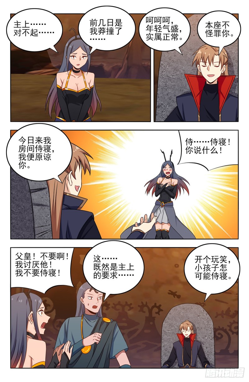 379生机蚁族10