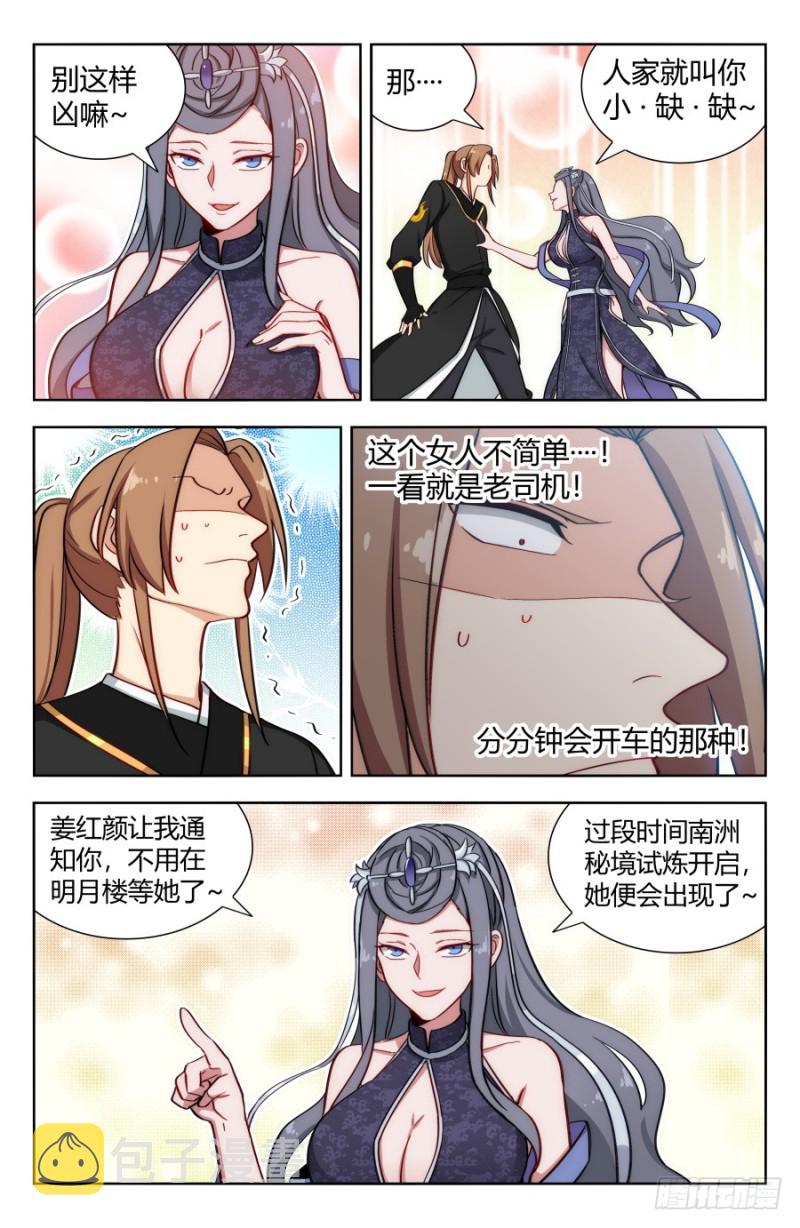 162小缺缺~12