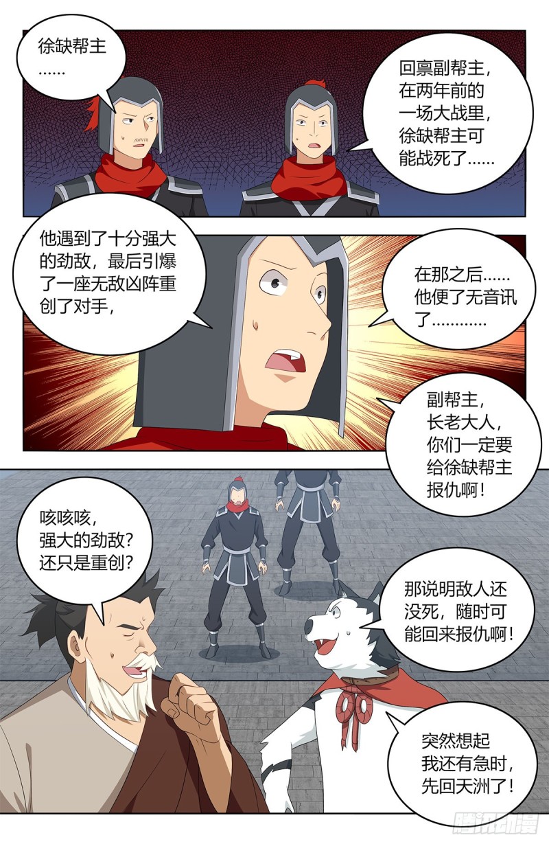 405天洲来人12