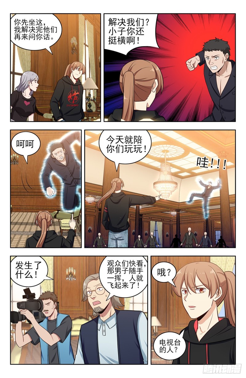 300直播首秀3