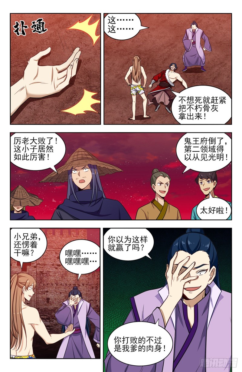 327畅游血海5