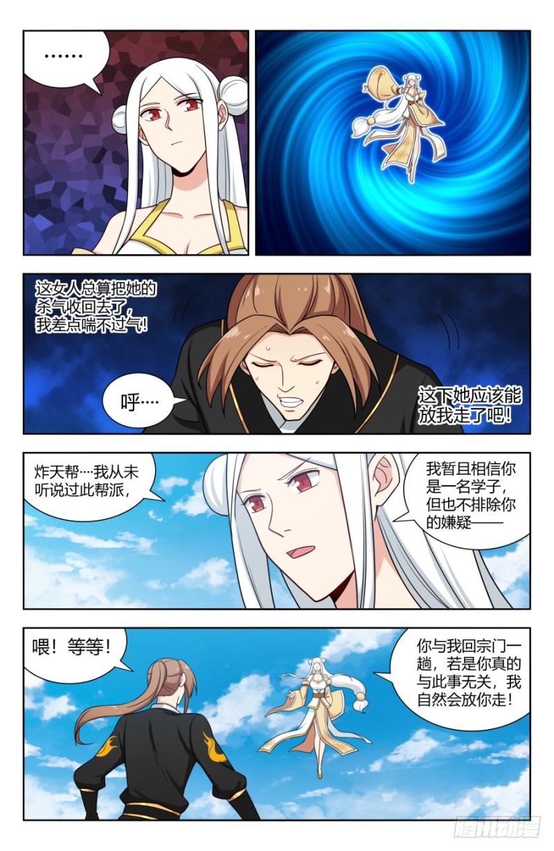 156初见炼虚期！10