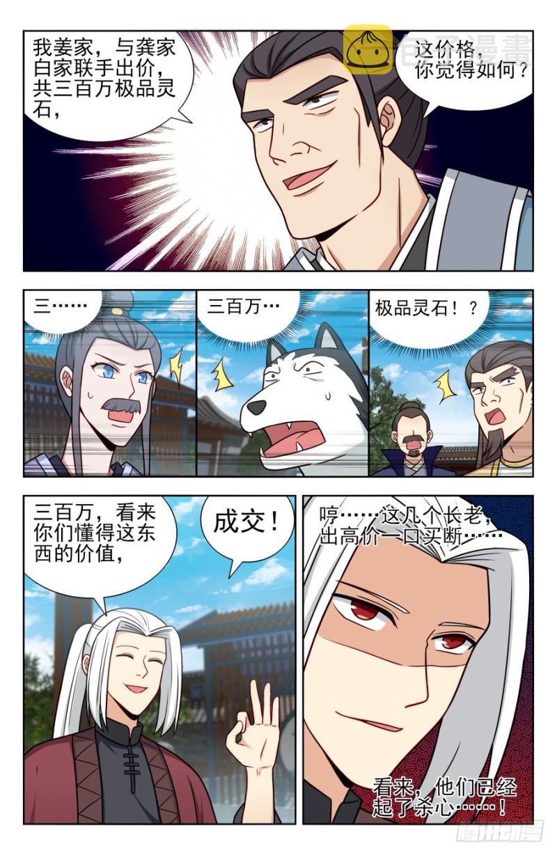 169钛合金狗眼！11