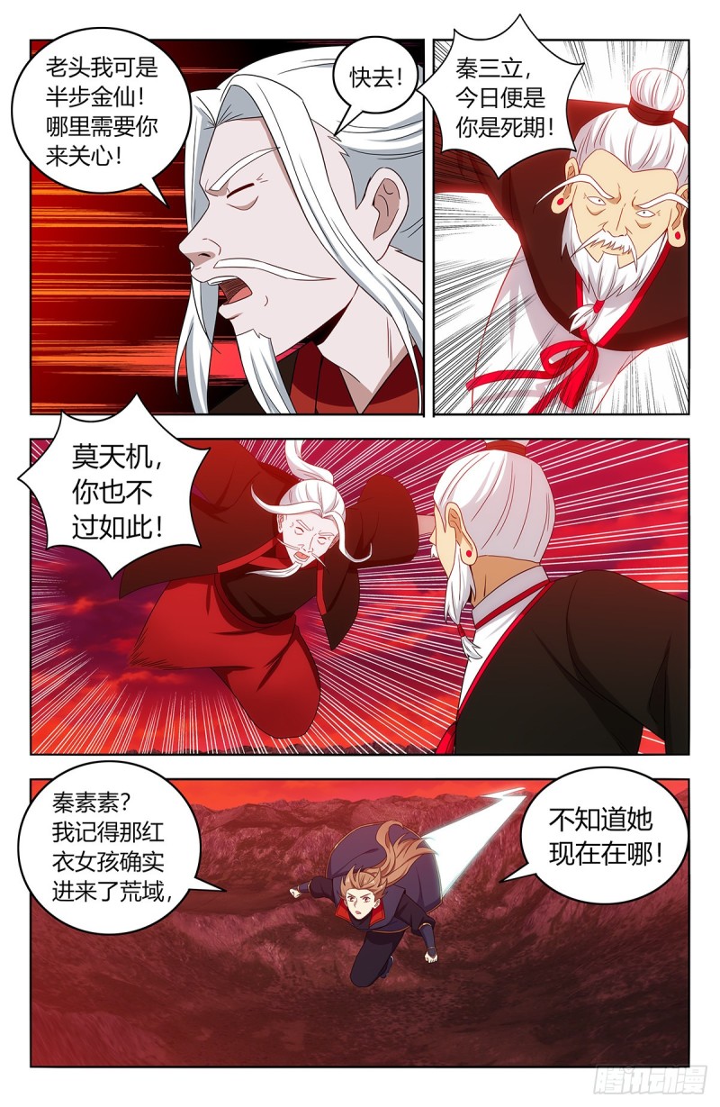 403乱战8
