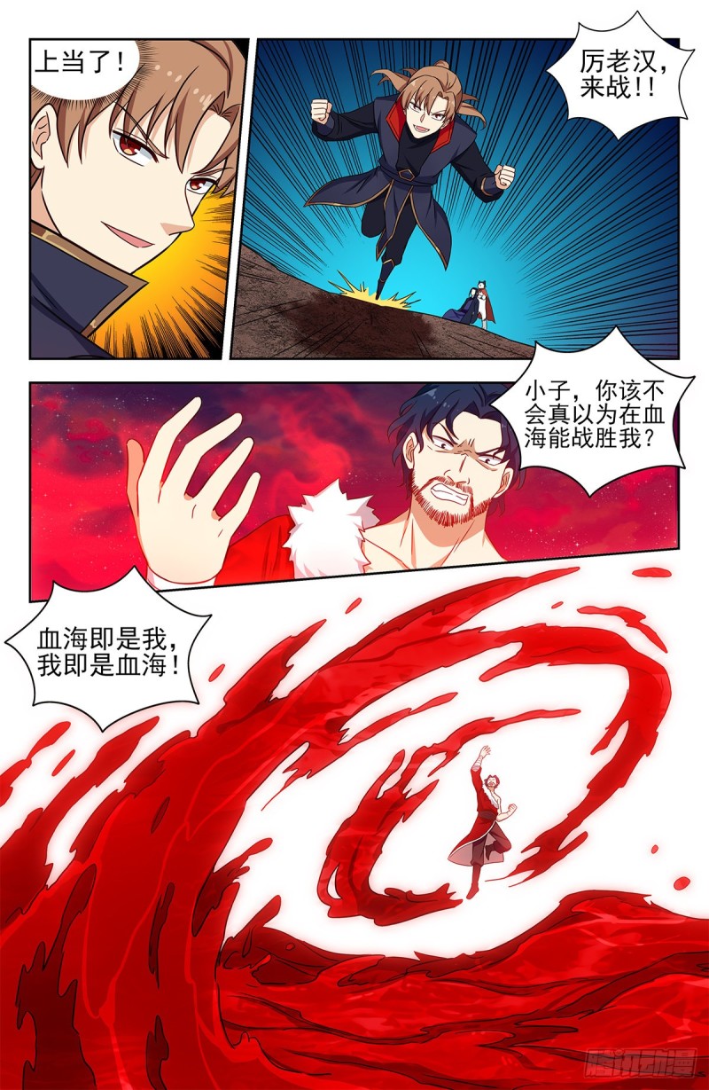 326血海激战7