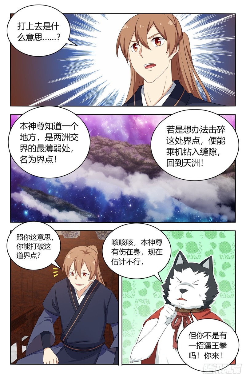 414天洲往事11