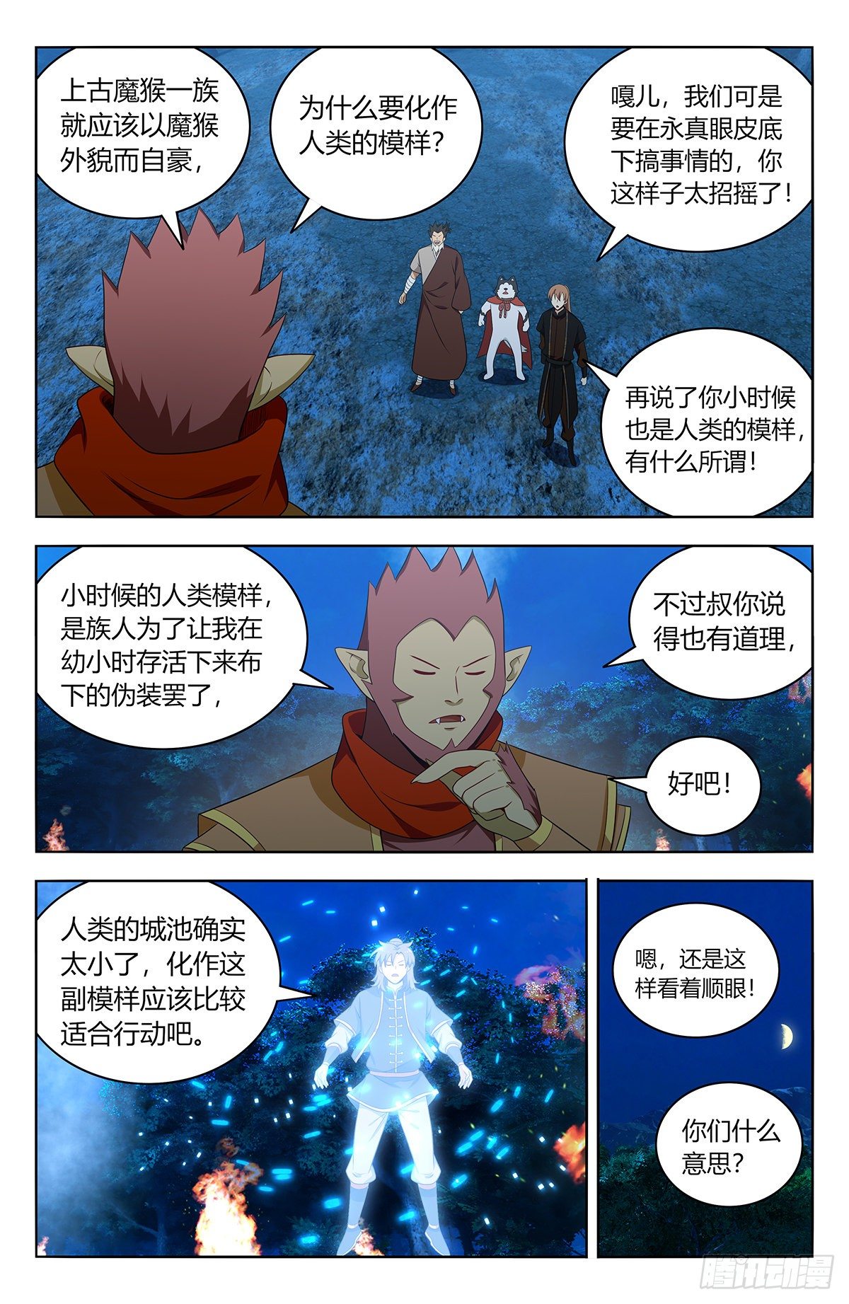 592寻找帝石5