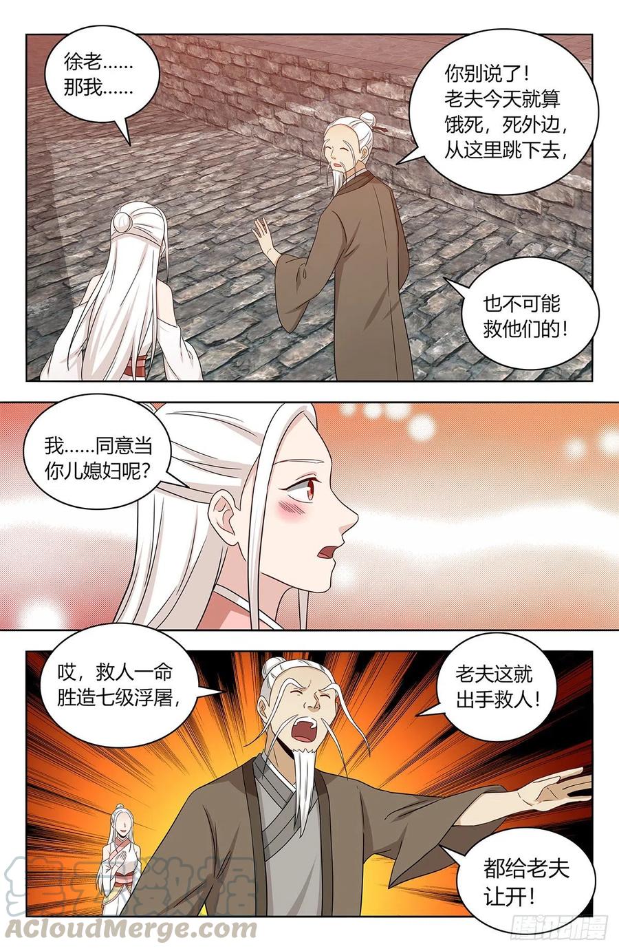 438神灵战场9