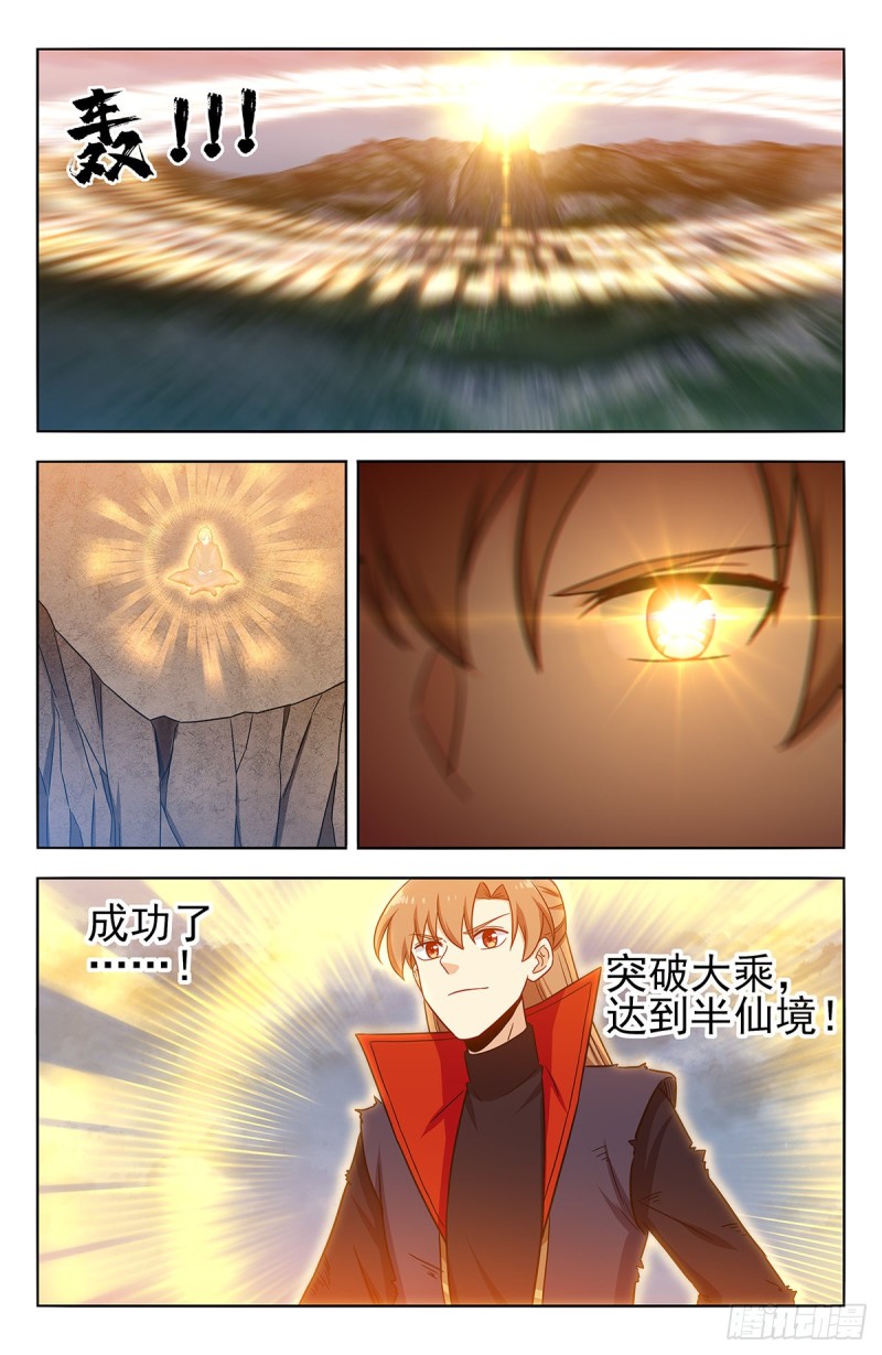 362半仙境！12